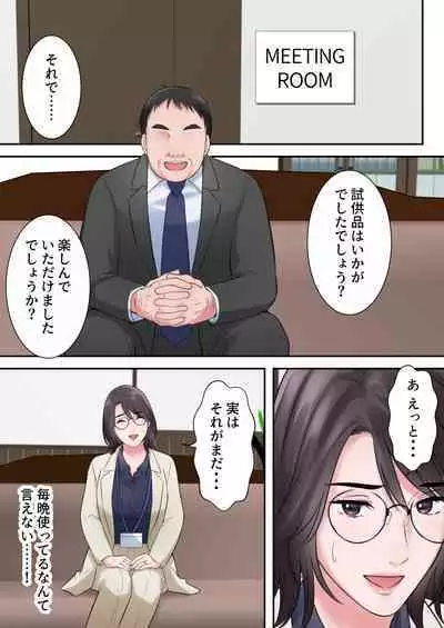 Oshare na BariCare Henshuuchou ga Gehin na Oji-san ni Netorareru made