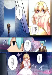 (C95) [TSF no F (Various)] TSF no F no Hon Sono 5