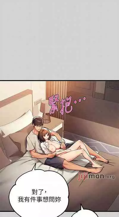 【周日连载】富家女姐姐(作者:NOAH) 第1~29话