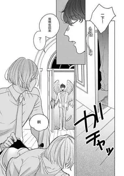 [Suehiro Machi] Furetaku Nattara, Kaette Oide | 回到我这里来吧 倘若你想要触碰的话 Ch. 1-2 [Chinese] [冒险者公会] [Digital]