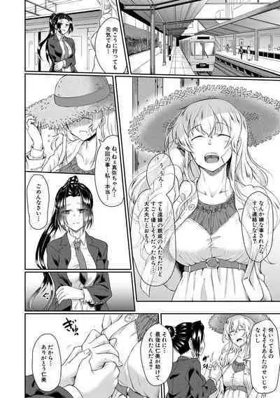 Shoujo Kyousei Seikou