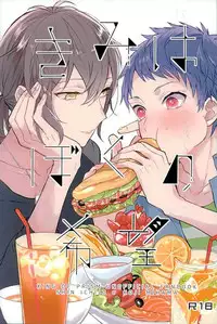 (Rhythmical ☆ Boys 3) [Honey Prism (Chizuru)] Kimi ha Boku no Kibou (KING OF PRISM by Pretty Rhythm)