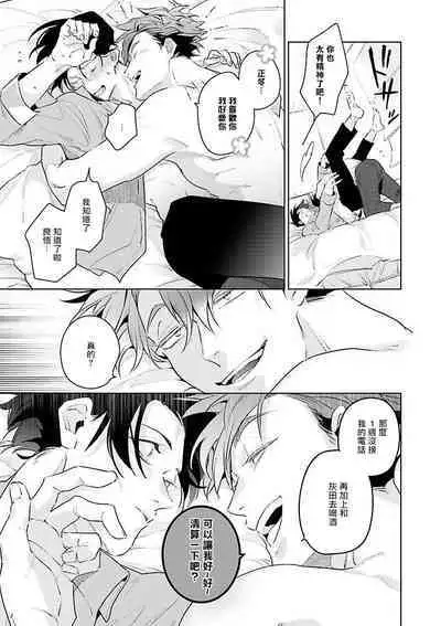 [Tonoka Mottasu] Zoku Ore no Seito wa Kawaikunai | 我的学生一点也不可爱 续篇 Ch. 1-3 + 番外 + 4-5 + 折页 [Chinese] [冒险者公会] [Digital]