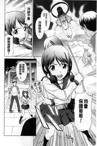 [Shinogi A-suke] Shoujo no Iroha [Chinese]