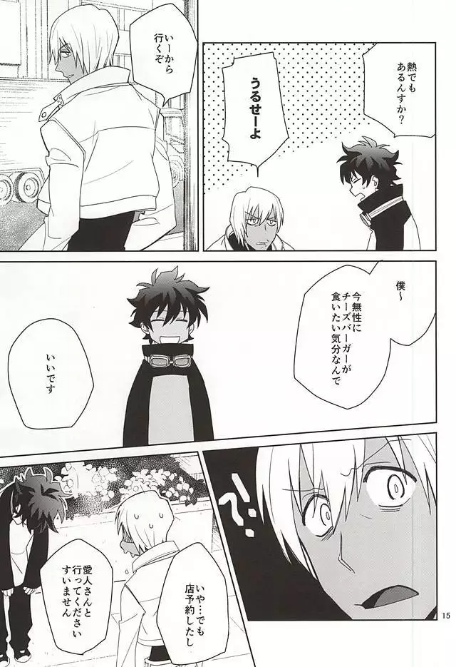 Shinkokuna Error ga Hassei Shimashita.