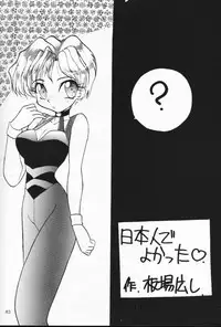 (C53) [Itaba Tatamiten (Itaba Hiroshi)] Nisemono (Various)