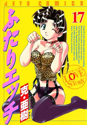 エロ(はぴクロ)本~Vol.17~
