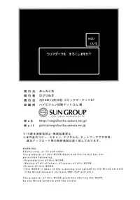 (C87) [Oshiruko Kan (Piririnegi)] Futanari ni Naru Kanojo no Aventure (Fukai ni Nemuru Oujo no Abaddon)