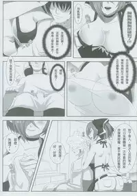 (FF20) [An Meng Guan (Darkmaya)] Yue Hong De Fa Lang [Chinese]