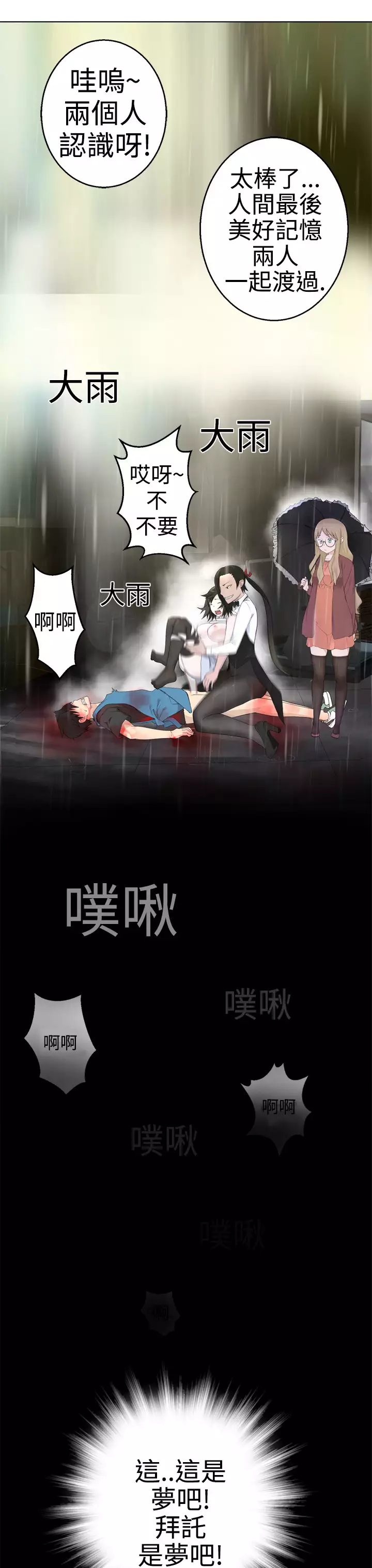 Franken Jo 为爱而生 法兰克赵 Ch.1~15 中文