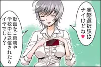 [Danekoya Gunekodou (Minatoya Shunsaku)] Class de Ichiban no Yuutousei ni Kokuhaku Shite Kara Boku ga Aido ni Sareru made.