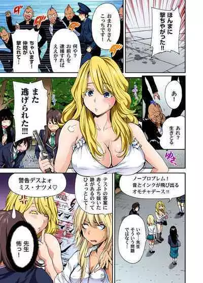 Oretoku Shuugakuryokou ~Otoko wa Jyosou shita Ore dake!! Ch. 1-10