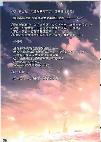 RE:COLORS! #01 Colors!/Reboot Homu Hika Nia Route