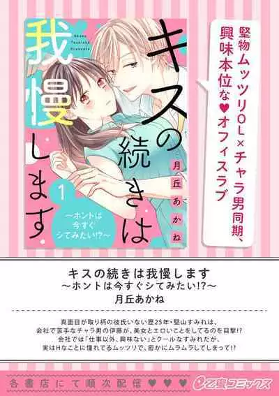 [Yun] Koisuru Mae ni, Amai Hatsujou. ~Shachou to Unmei no Omega~1-9| 恋爱之前、甜蜜发情。~社长与命中注定的Ω~ Vol. 1-9[Chinese] [橄榄汉化组]