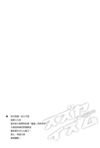 (C86) [AGOITEI (Sankuro)] Suzuyaism (Kantai Collection -KanColle-) [Chinese] [CE家族社]