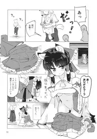 (C88) [Honoji (Puuakachan)] Ame wa Moufu no You ni (Touhou Project)