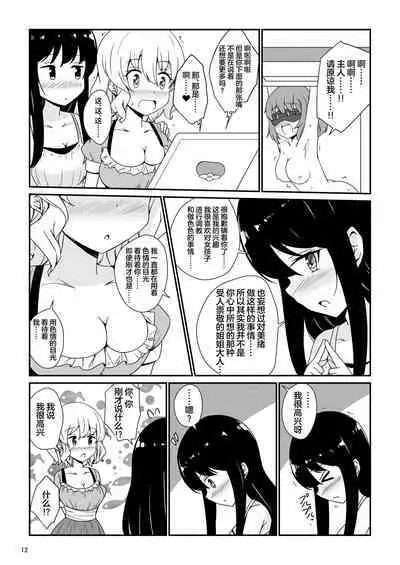 Watashi, Onee-sama no Yuri Dorei ni Narimasu