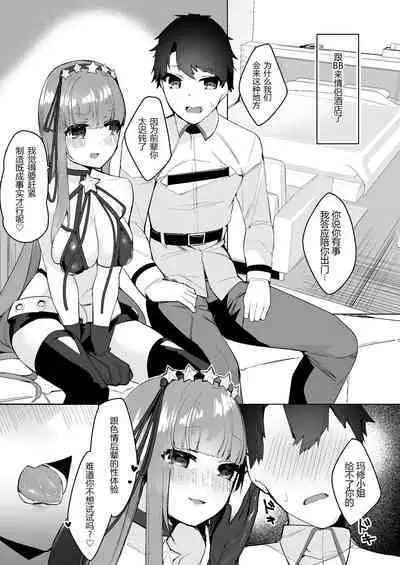 BB ni Tsumerarete Rouraku Sarete