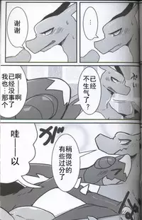 (Kemoket 5) [candydrop (Hakuari)] Tsundere na Kimi ni Muchuu | 真傲嬌啊在睡夢中的你 (Pokémon) [Chinese] [虾皮汉化组]