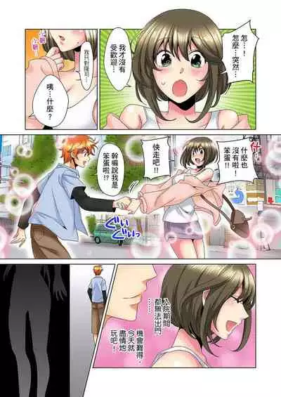 [Mima] Kon Nani Bikubiku Shiteru no ni… Shi nai no? - Ofuro de! Heya de! Living demo!? Aniki no Yome ni Iji rarete…- | 明明你的弟弟挺成這樣….還不上嗎？～在浴室！在房間！在客廳也是!?被老哥的妻子不斷地玩弄… Ch.1-8 [Chinese]