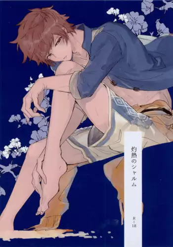 (Zenkuu no Hasha 6) [Chimple Island (Chimple Hotter)] Zettai Kanin GyakuRa Jigoku | Absolute Adultery Reverse Hell (Granblue Fantasy) [English] [guduxingkong]