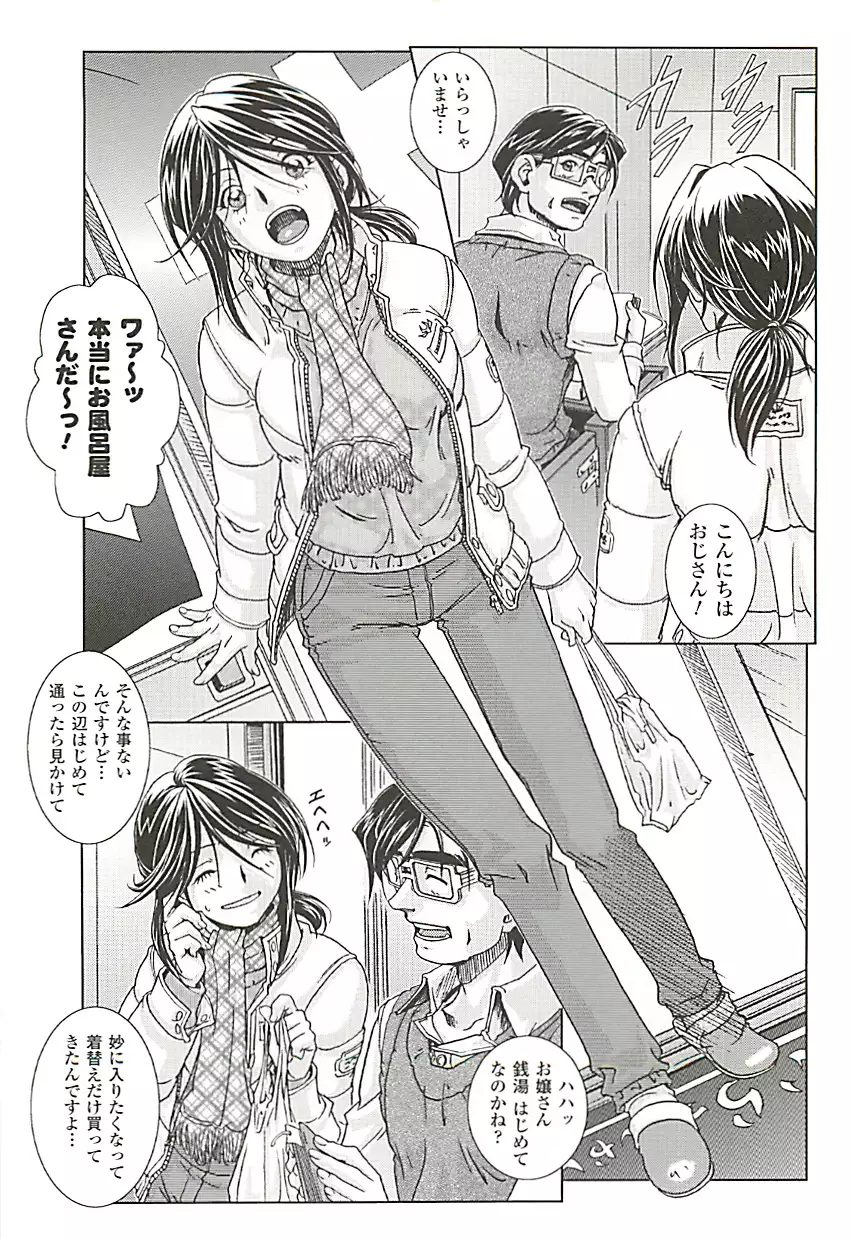 オイラは番台 第2巻