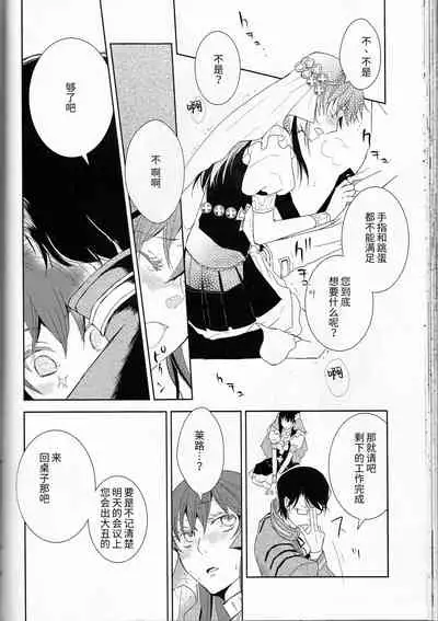 (C77) [Cinnamon Cigar (Fukao Toriko)] Name of Rose (Alice in the Country of Hearts, Arabians Lost) [Chinese] [莉赛特汉化组]