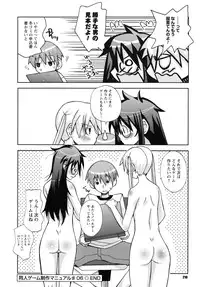 [Kanou Soukyu] SEX Shiyouyo! Onee-chan