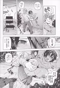 (C93) [Arysuivery (Ayakase Chiyoko, Ayakase Riberi)] Yakou Bus de Chikan Sarete Netorareta Tsuma