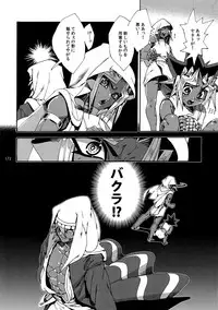 (C92) [Quartzshow (hari)] RE:WW6 Yami-Hyou Sairoku-Shuu (Yu-Gi-Oh!)