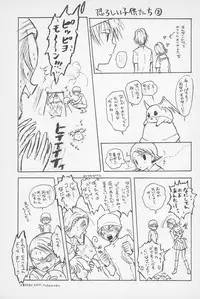 [BANANA SAKANA (Kasai Sakana)] Fear Child (Digimon Adventure 02)