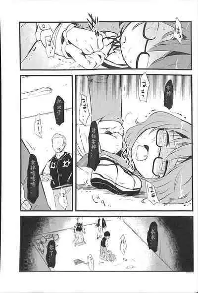 Sumireko-chan no Chitsunai ni Gokiburi o Ireru Hon