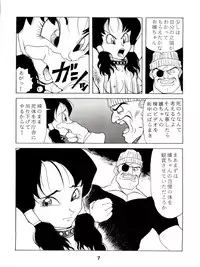 (C46) [JoRiJoRi (Kamirenjaku Sanpei, Kichijouji Kitashirou)] JoRiJoRi Vol. 4 (Dragon Ball Z, Barcode Fighter)