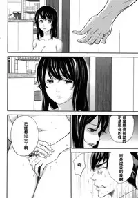 [Shikishiro Konomi] Netoraserare Ch. 20 (Namaiki! 2015-10) [Chinese] [濛濛1汉化]