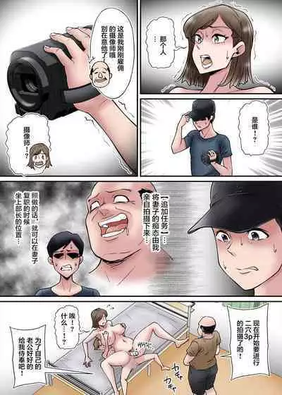 Netorare Zuma Takazawa Shiori wa Kizukanai