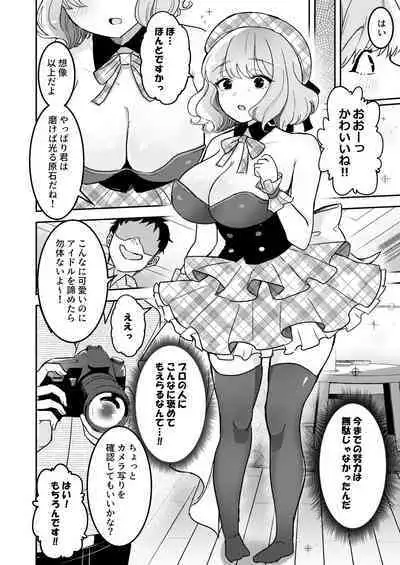 Nerawareta Idol Shibou no Yuuri-chan
