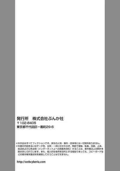 [Aoi Shou] Boku no Hou ga Saki ni Suki datta Ko ga Kouhai no Charao ni Nakadashi Sare Makuru 7-kakan 1-2