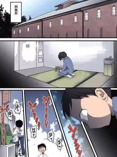 [Nightmare Express -Akumu no Takuhaibin- (Jigen Maohu)] Yokubou Kaiki Ch.560 -Shikeishuu① Nureginu Jyouzu na Shonen A-san-