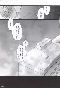 (C75) [Beyond the SKY (Saedzuki Yuto)] Anata to Watashi no xxxx (D.Gray-man)