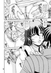 (C76) [ONE-SEVEN (Hagane Tetsu)] RED MUFFLER M (The Super Dimension Fortress Macross)