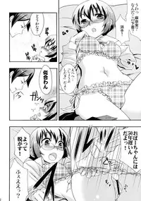 [Otabe Dynamites (Otabe Sakura)] Manami wa Ore no Yome (Ore no Imouto ga Konna ni Kawaii Wake ga Nai) [Digital]