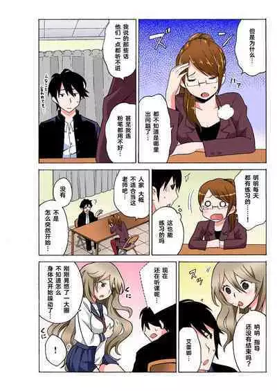 Ecchirei ～ Yaritai Houdai Iki Houdai ～ Ch.1