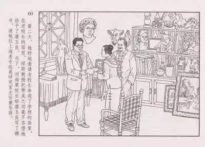 史上名妓 画魂传奇-潘玉良(上)(孙福林 2014年12月)