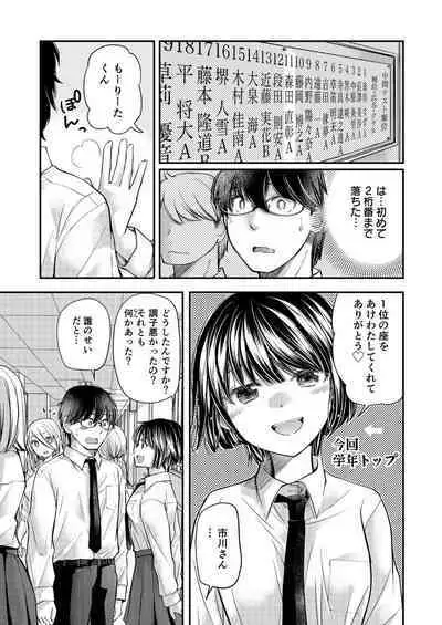 Class de 1-ban no Boss Gal wa Boku no Mae dake Kawaii Ecchi na Osananajimi