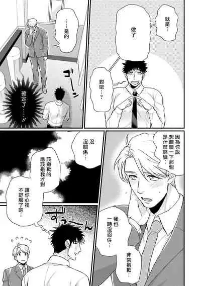 Kinou wa Otanoshimi Deshita ne | 昨天过得很愉快吧