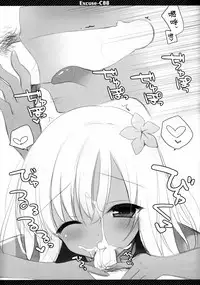 (C88) [23.4do (Ichiri)] Excuse;C88 (Kantai Collection -KanColle-) [Chinese] [琴叶汉化]