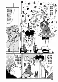 [Takuto] 溫柔甜姊兒