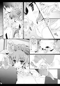(Kouroumu 9) [Setoran (Itou Seto, Tanno Ran)] bathing bathing (Touhou Project)