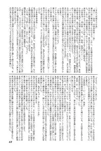 [Rokumen ☆ Roppi (Various)] Kikan Azukii (Azuki-chan)