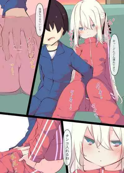 Natsuyasumi ja Nai kara Muteikou na Itoko ni Chinko Ireru Hanashi